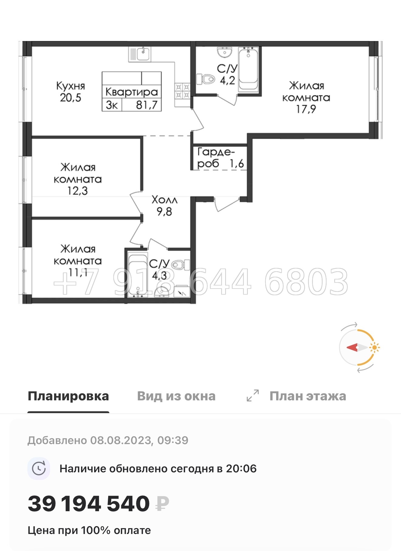 № 59 в. (СДАН) Метро Балтийская. Метро Фрунзенская. Метро Технологический институт. ЖК Лермонтовский Санкт Петербург  - миниатюра 116