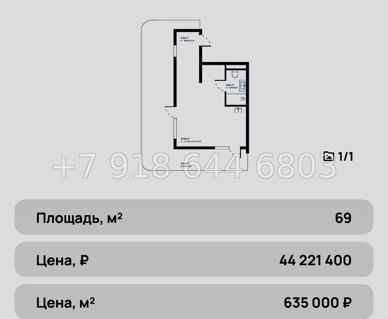 № 13 ю. АК Птица апартаменты которые растут постоянно в цене - миниатюра 39