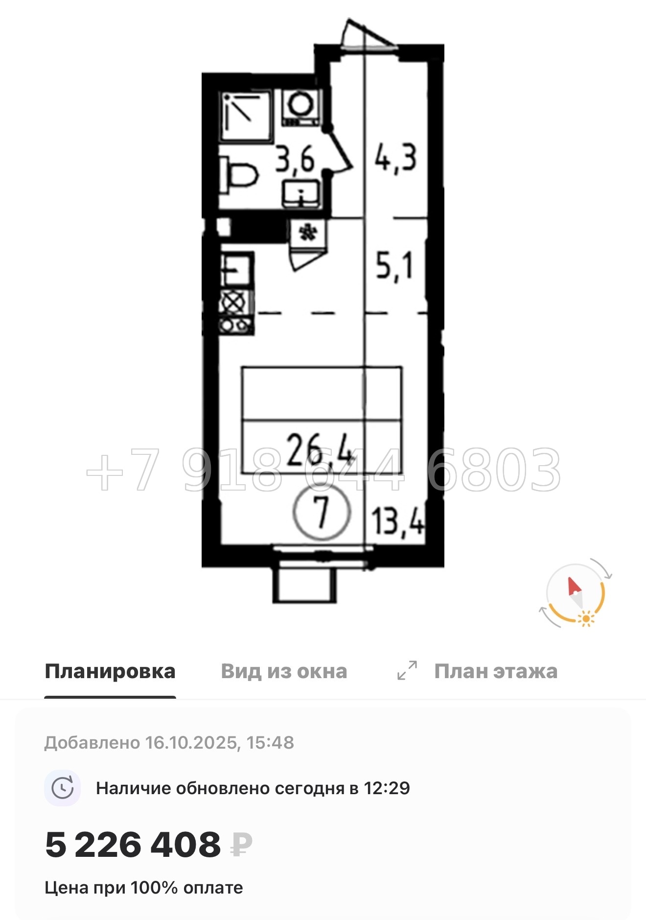 № 90 в. Метро Ладожская. Метро улица Дыбенко. ЖК А101 Всеволожск  - миниатюра 43