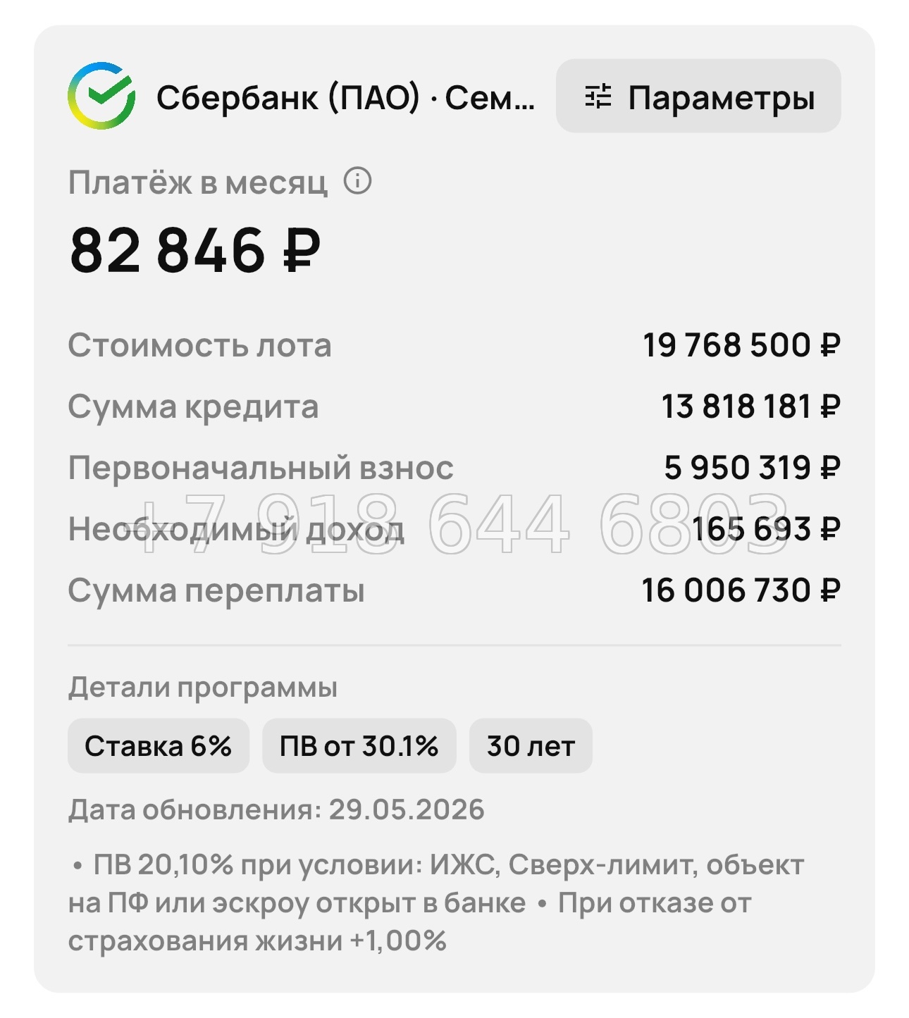 № 3. Новороссийск ЖК Барса - миниатюра 86