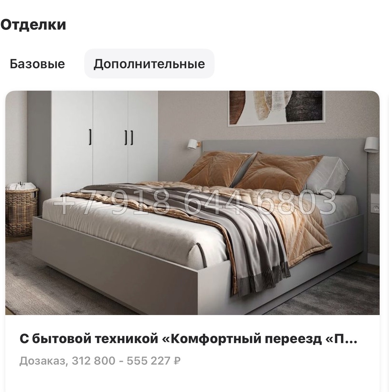 № 68 в. Метро Петроградская. Метро Чкаловская. Метро Выборгская. ЖК ЛДМ Санкт Петербург  - миниатюра 11