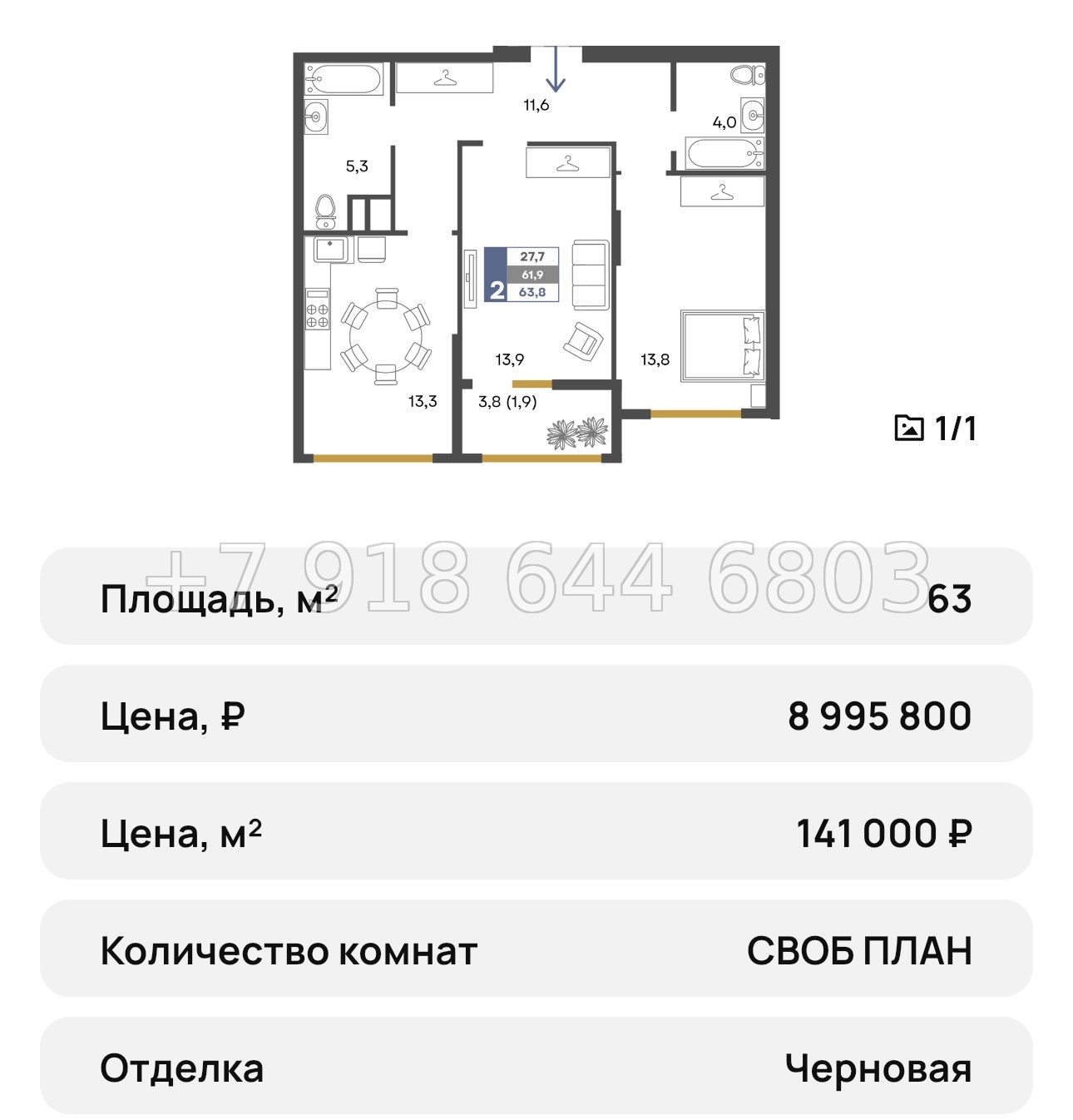 № 22 ю. Симферополь ЖК Предгорье  - миниатюра 41