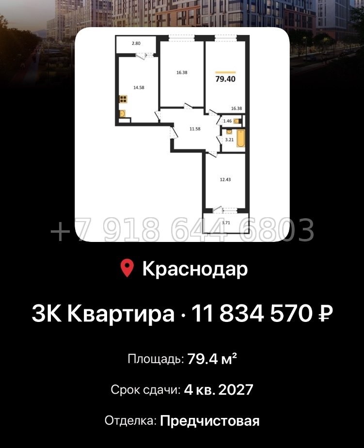 № 3. ЖК Архитектор Краснодар  ЮгСтройИнвест Кубань Прикубанский адм. округ район - миниатюра 58