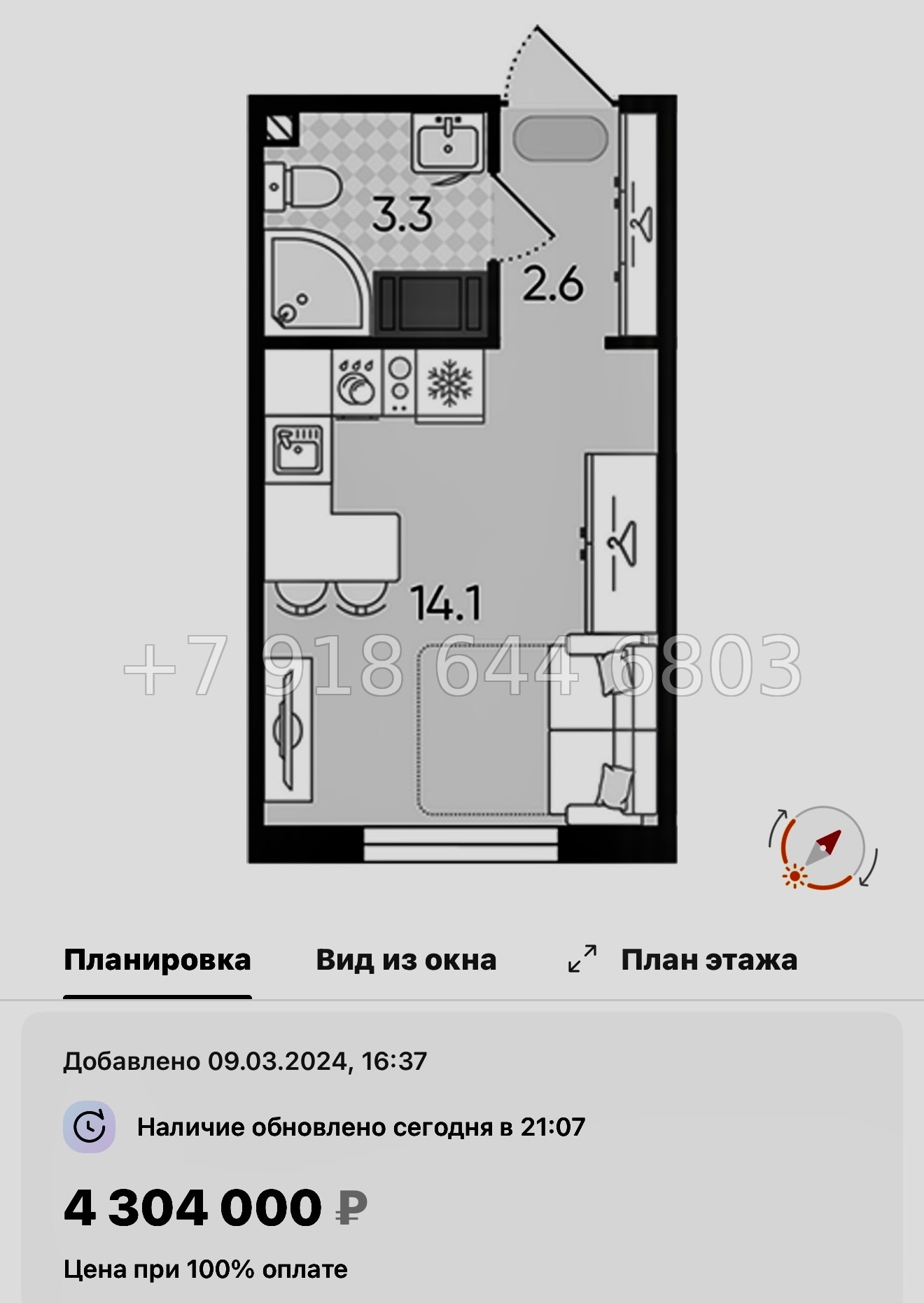 № 105 в. Метро Гражданский проспект. ЖК Цветной город  - миниатюра 138