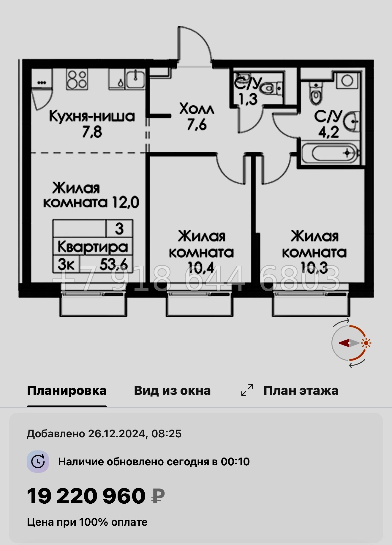 № 118 в. Метро Обводный канал. Метро Фрунзенская. Метро Технологический институт. ЖК Витебский парк Санкт Петербург  - миниатюра 52