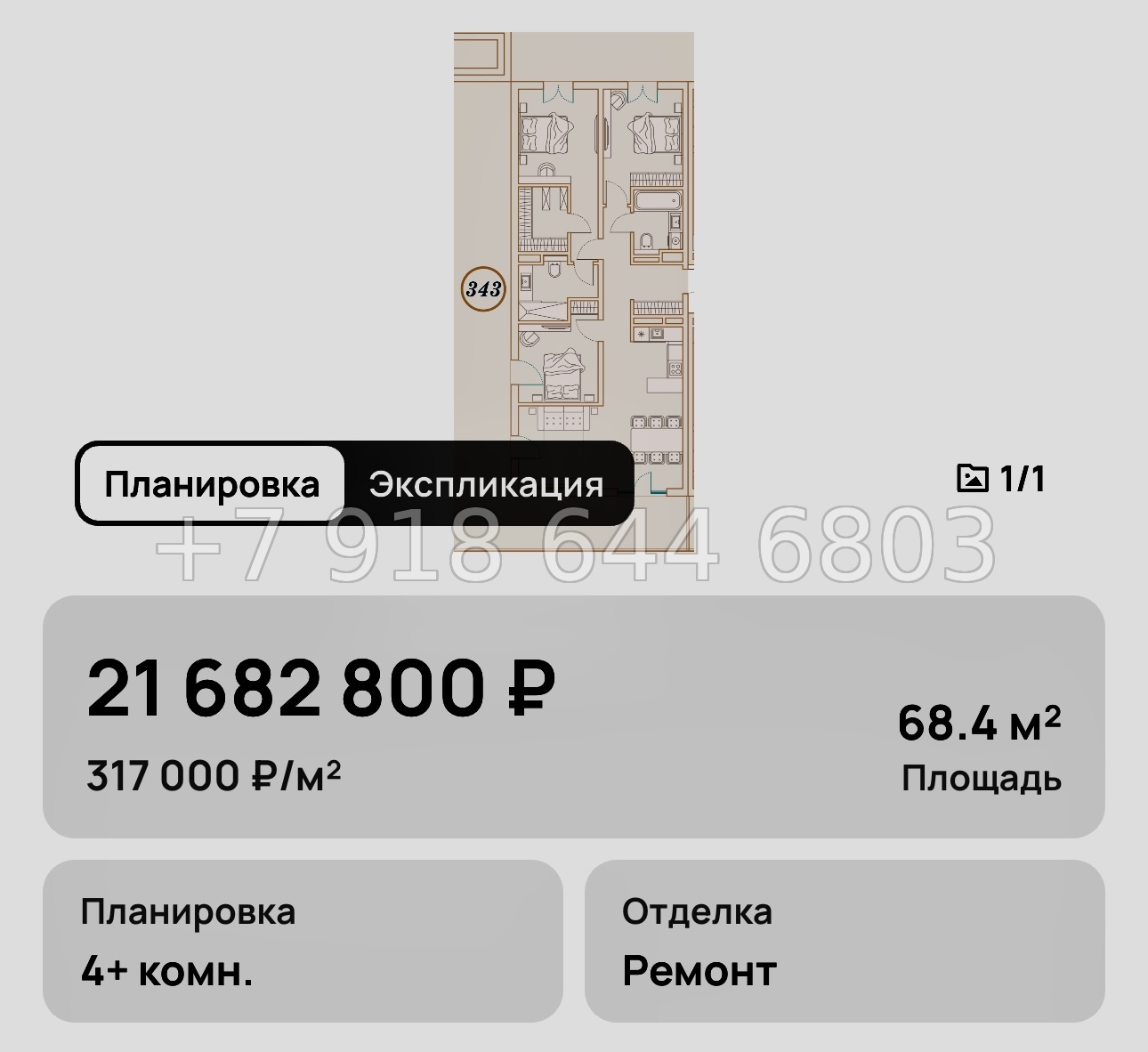 № 20. Анапа Сан Гарден Отель спа - миниатюра 46