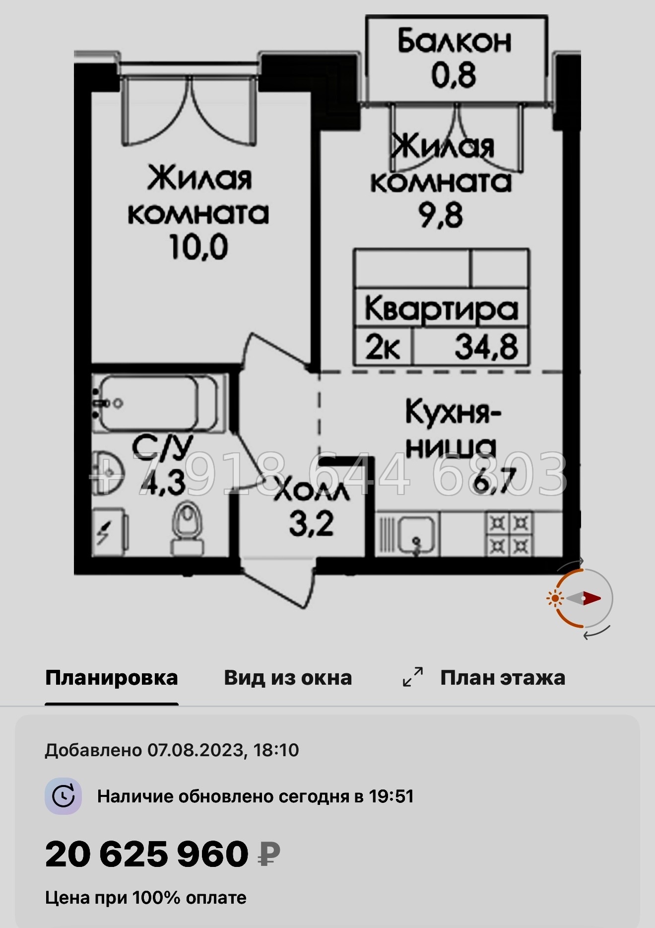 № 59 в. (СДАН) Метро Балтийская. Метро Фрунзенская. Метро Технологический институт. ЖК Лермонтовский Санкт Петербург  - миниатюра 68
