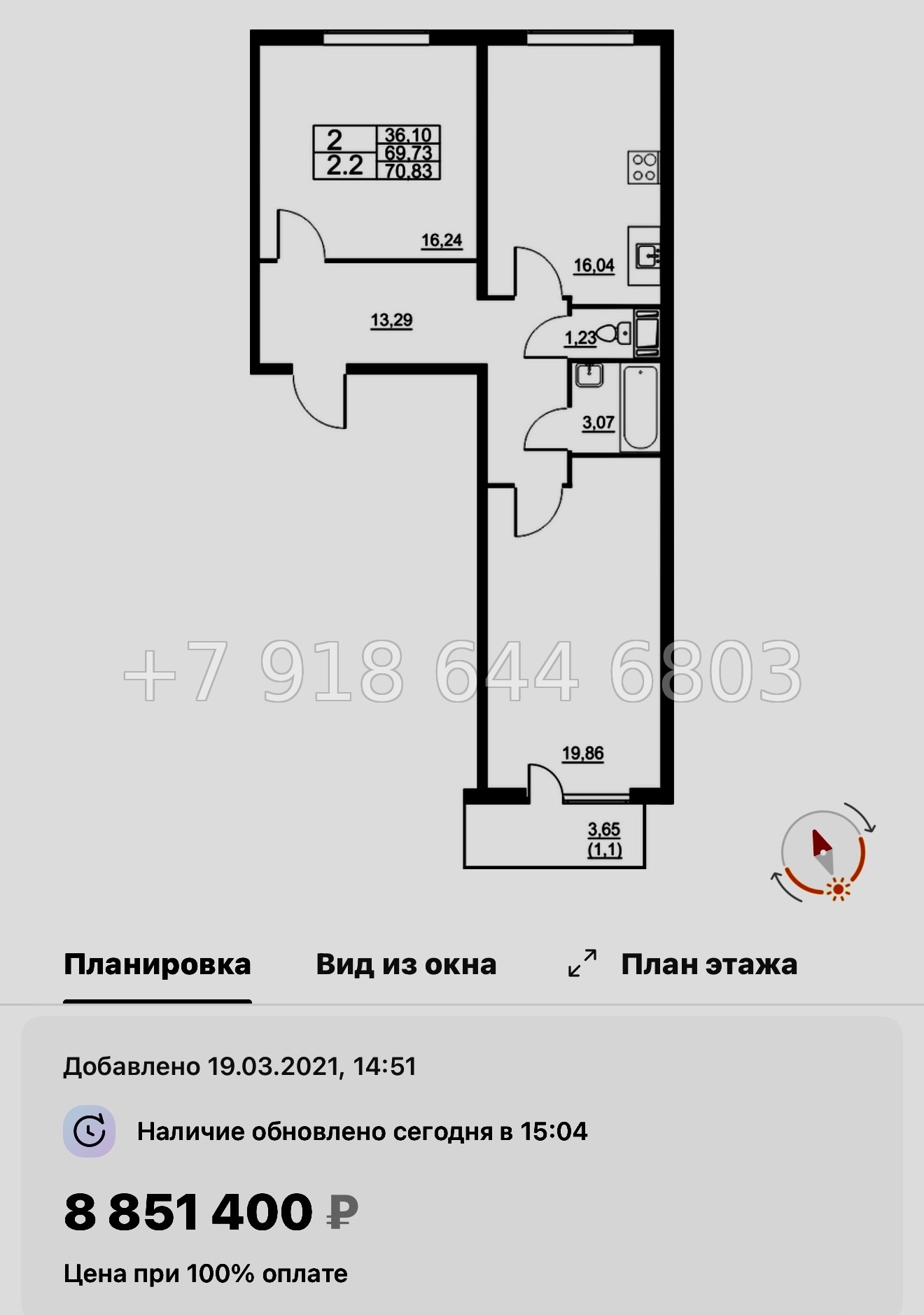 № 20 ы. (СДАН). Метро Купчино. ЖК Полет п. Шушары - миниатюра 37