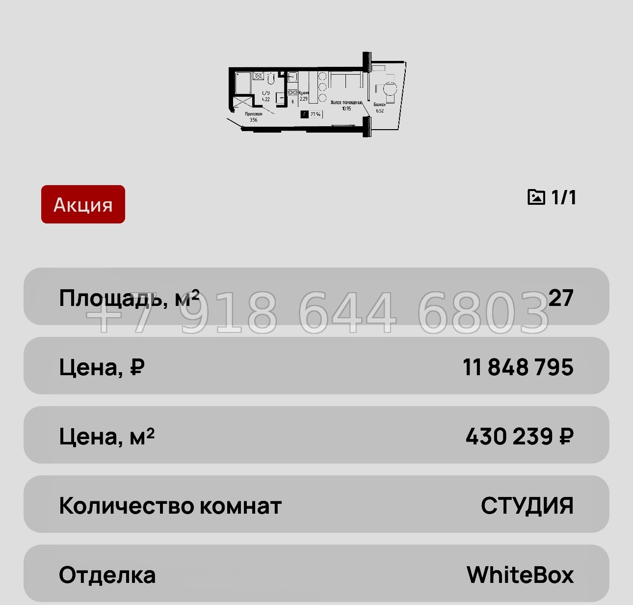 № 2ю. Алушта. Выгодные апартаменты АК Крымская Резиденция  - миниатюра 3