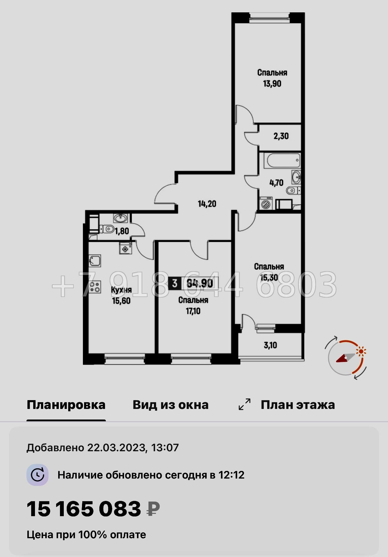 № 16 ы. (СДАН) Метро Девяткино. Метро Парнас. ЖК Фотограф Мурино - миниатюра 66