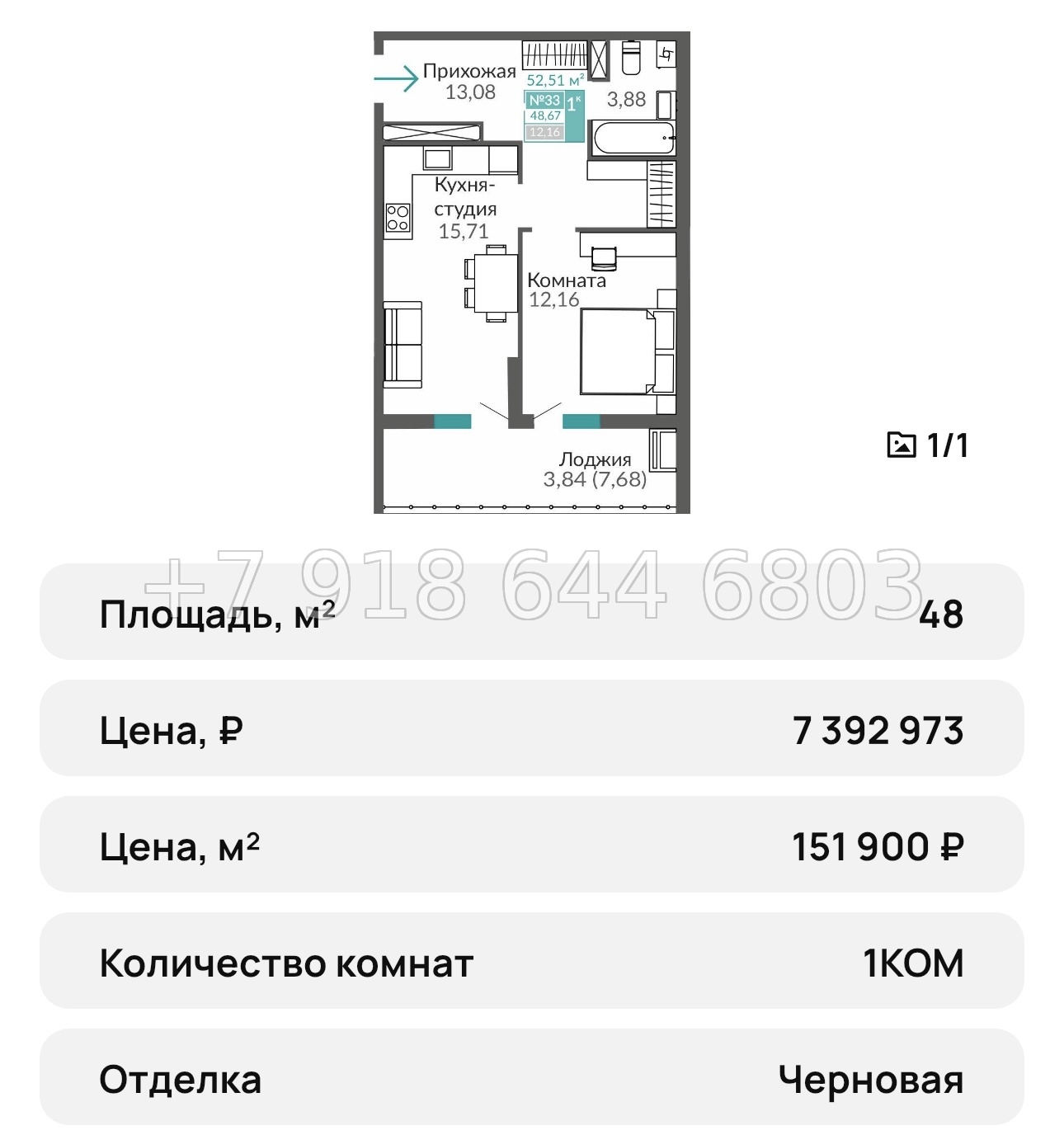 № 23 ю. Симферополь ЖК Горизонты-3 - миниатюра 55