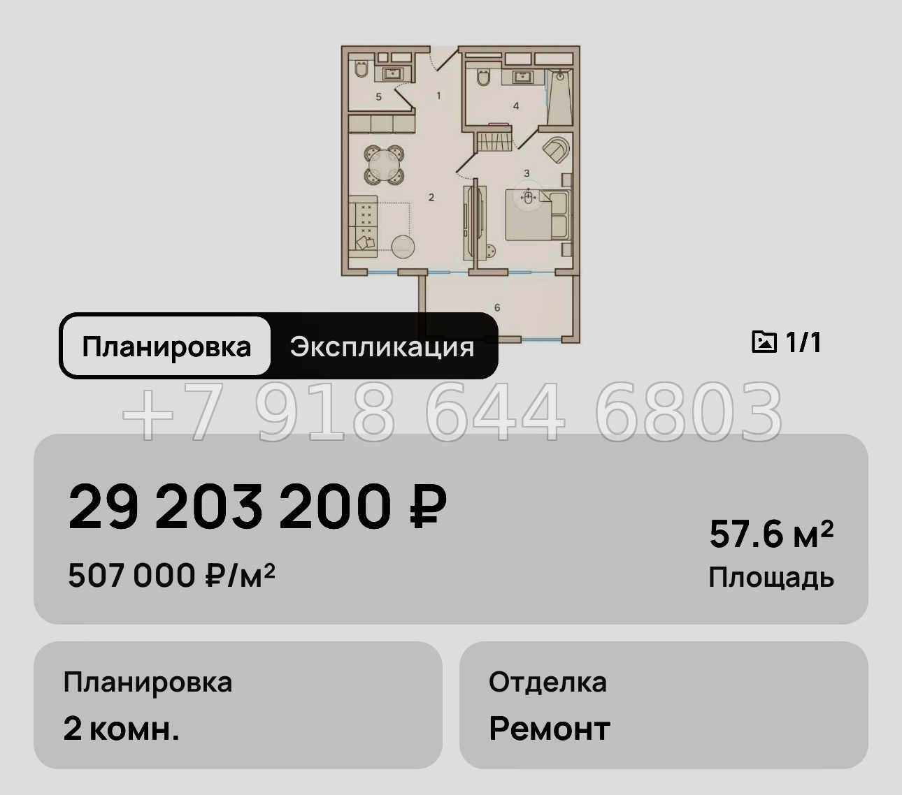 № 17. Анапа Николай-1.  - миниатюра 50