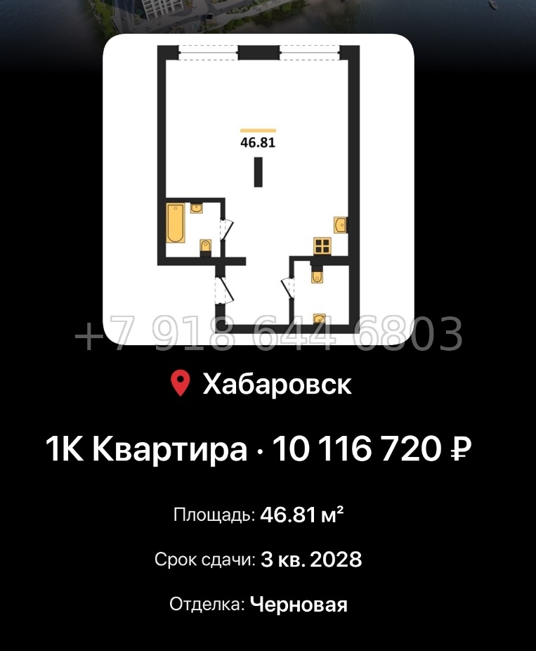№ 1. ЖК Адмирал Хабаровск  - миниатюра 64