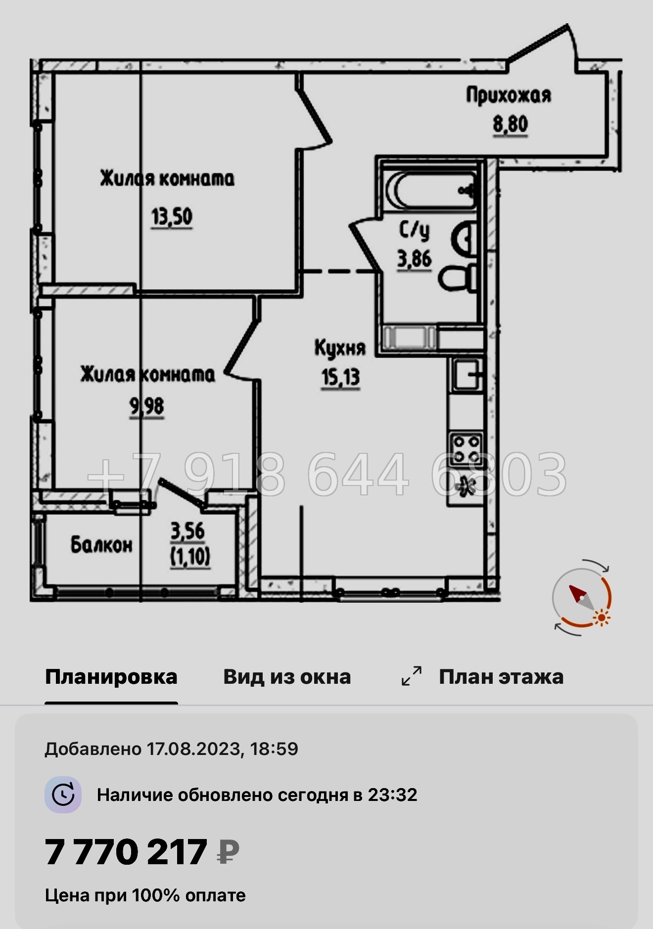 № 103 в. Метро Пролетарская. ЖК Южная Нева  - миниатюра 94
