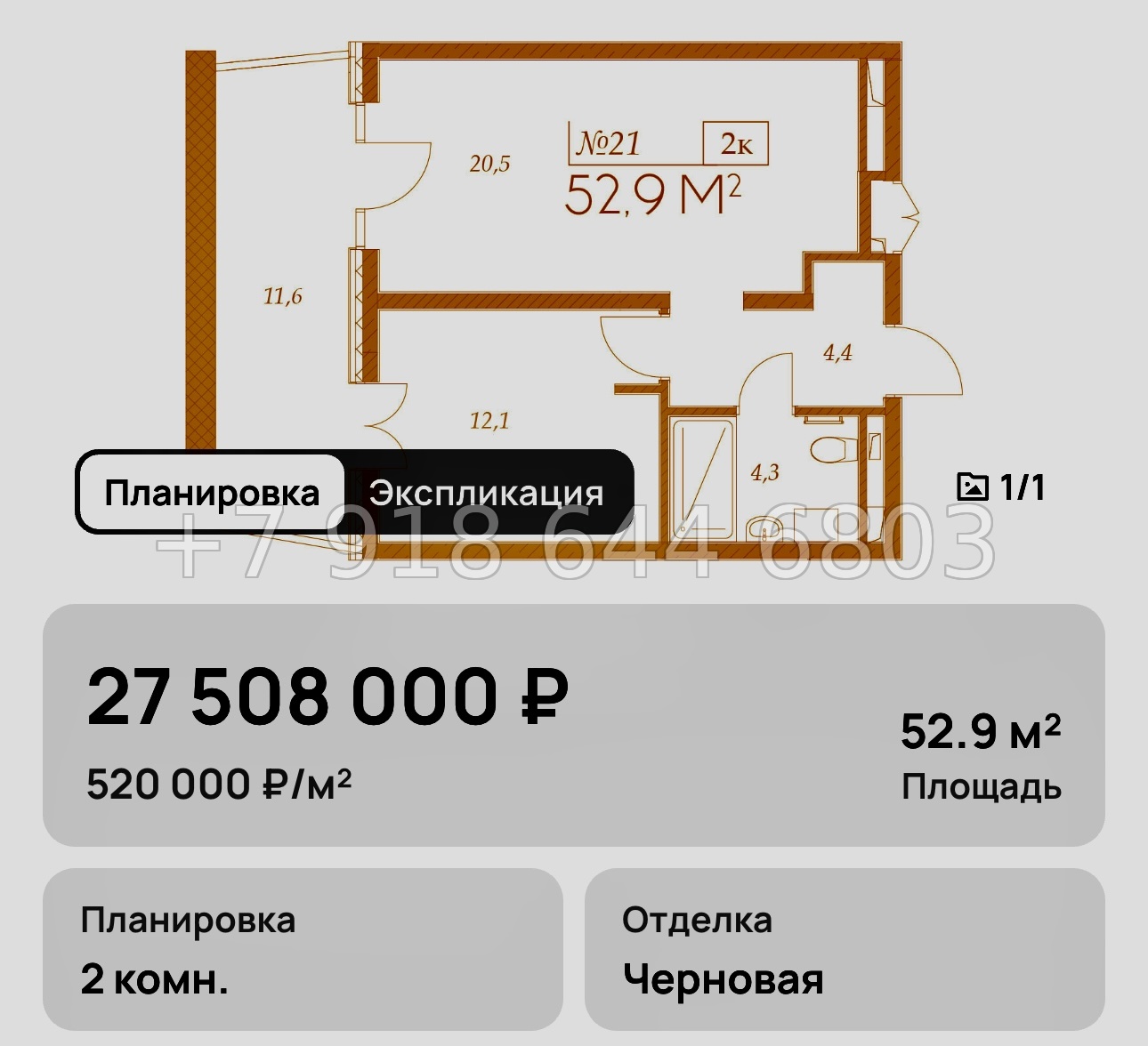 № 10. Анапа Морелло  - миниатюра 68