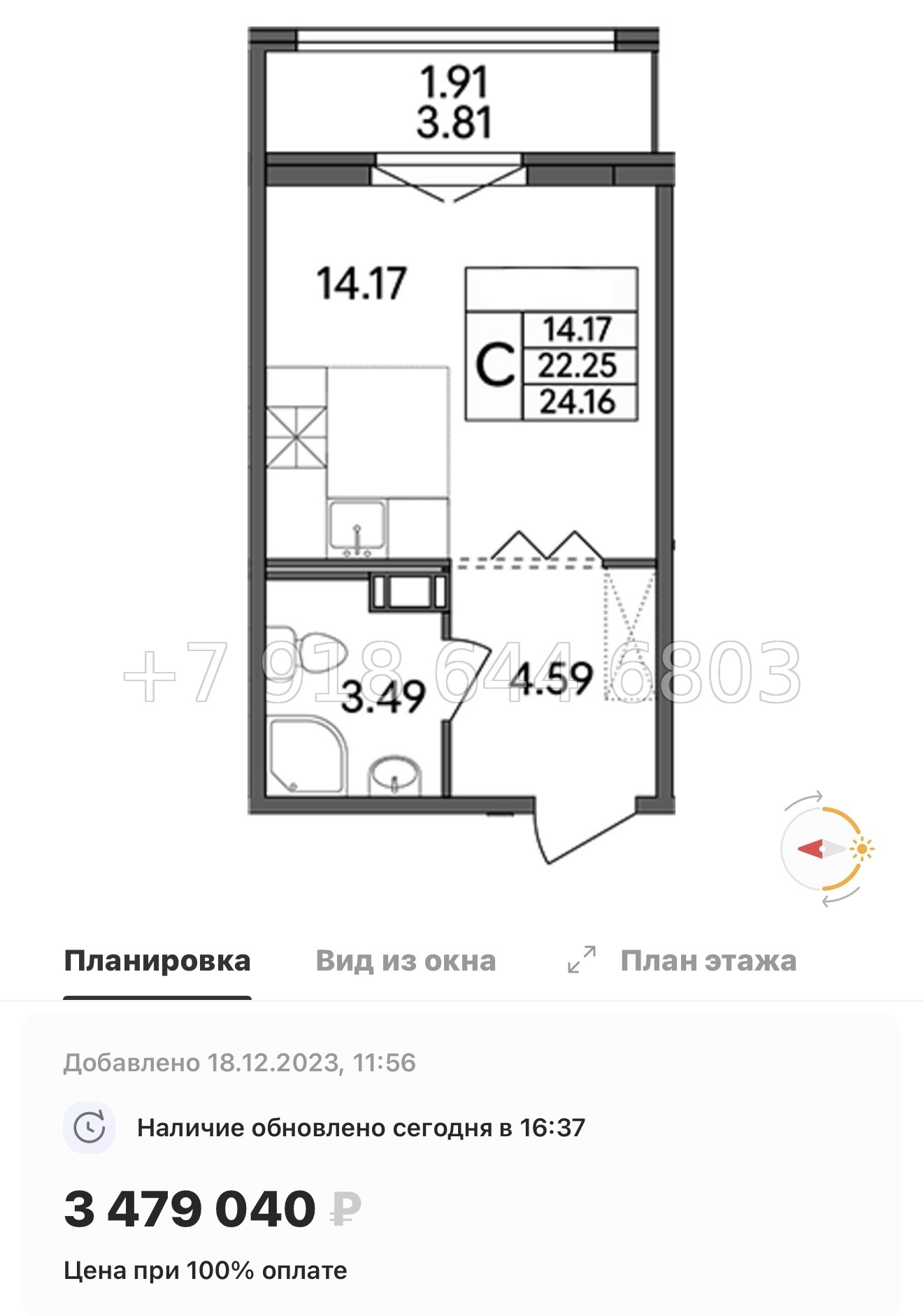 № 82 в. Метро Парнас. ЖК Рождественский квартал  - миниатюра 24