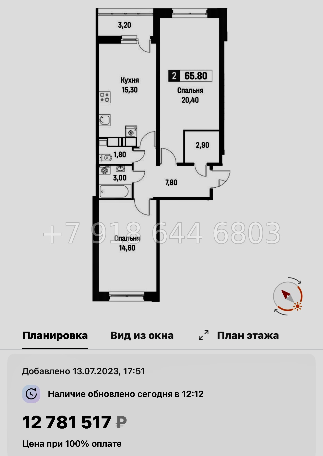 № 16 ы. (СДАН) Метро Девяткино. Метро Парнас. ЖК Фотограф Мурино - миниатюра 49