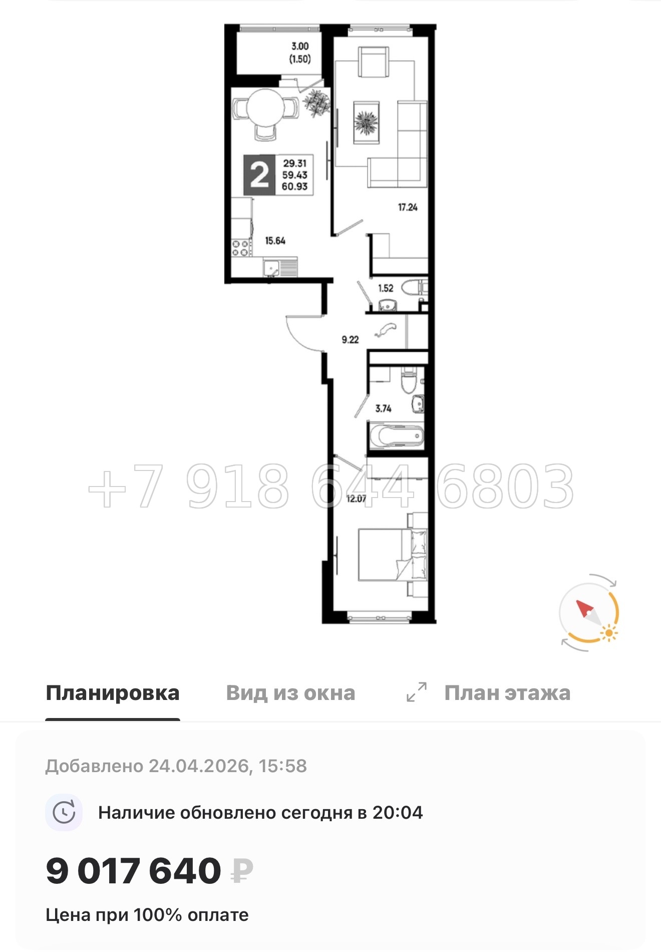№ 101 в. Метро Пролетарская. ЖК Имена - миниатюра 206