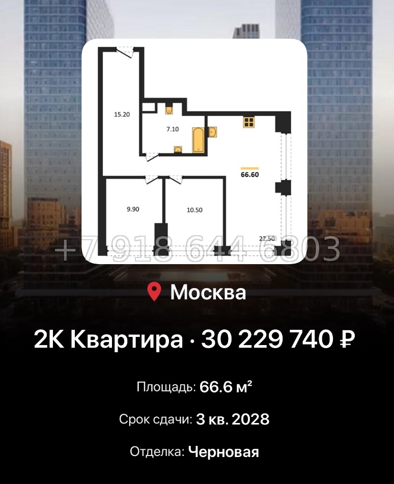 № 17. ЖК BEEP Москва  - миниатюра 117