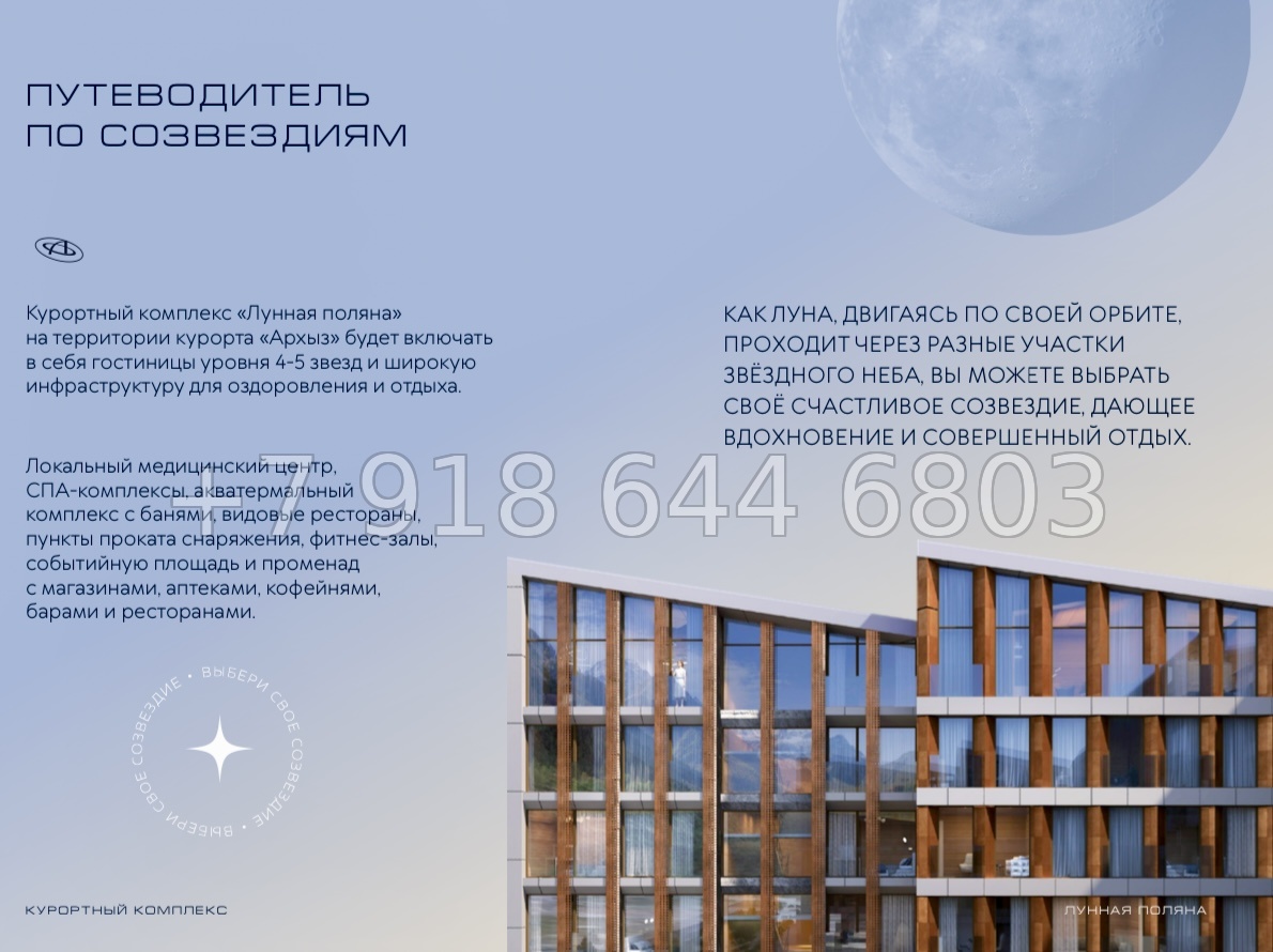 № 3ф. Архыз Отель Орион - миниатюра 24