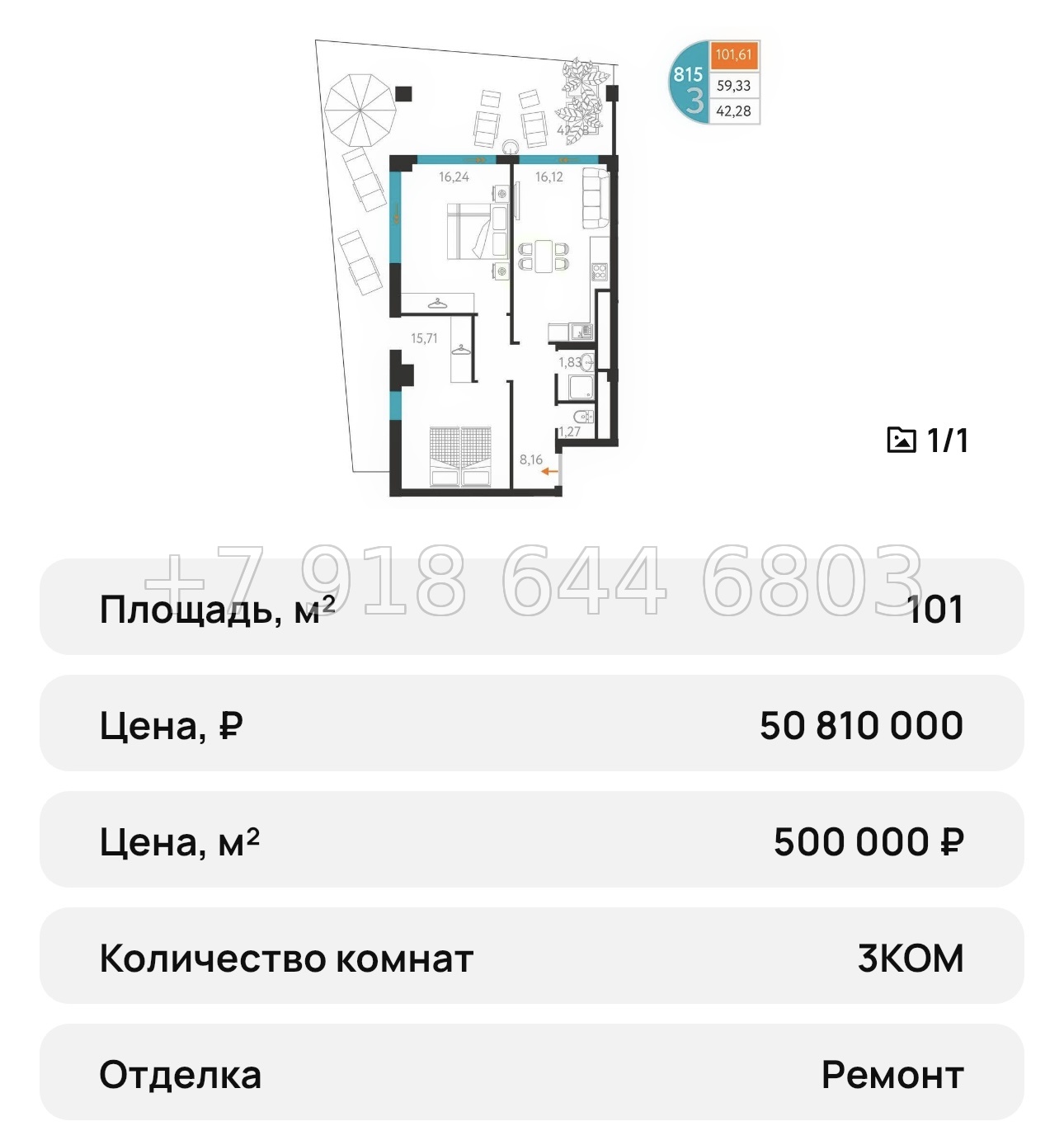 № 18 ю. Севастополь. Апартаменты на берегу моря. AK Cosmos Stay Sevastopol Atlant Apartments Космос Стей Севастополь  - миниатюра 63