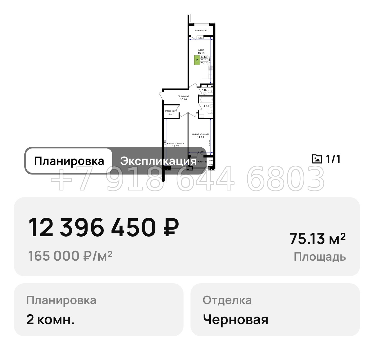 № 1. Новороссийск Резиденция морей - миниатюра 23