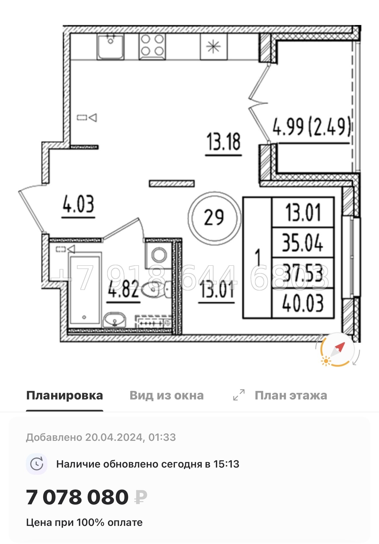 № 111 в. Метро Шушары. Метро Московская. Метро Купчино. ЖК Образцовый квартал  - миниатюра 114