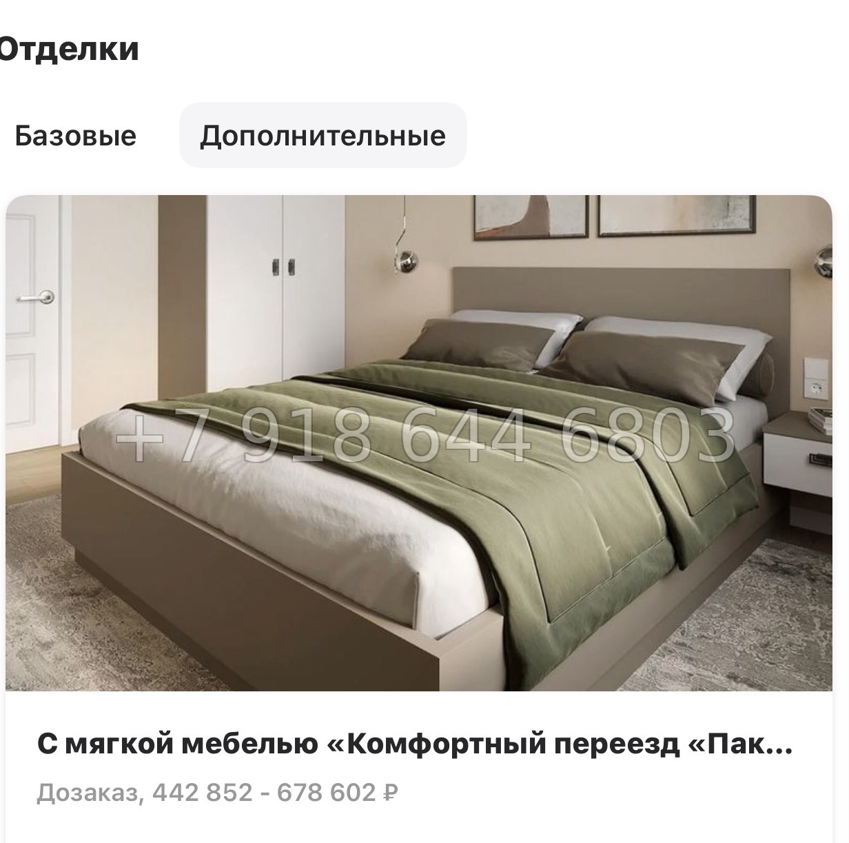 № 15 ы. Метро Девяткино. ЖК Квартал Воронцовский д. Новое Девяткино  - миниатюра 26