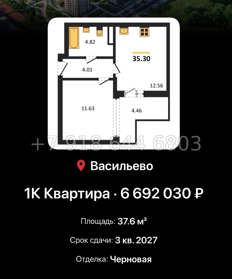 № 4. ЖК Васильевский Остров Казань  - миниатюра 96