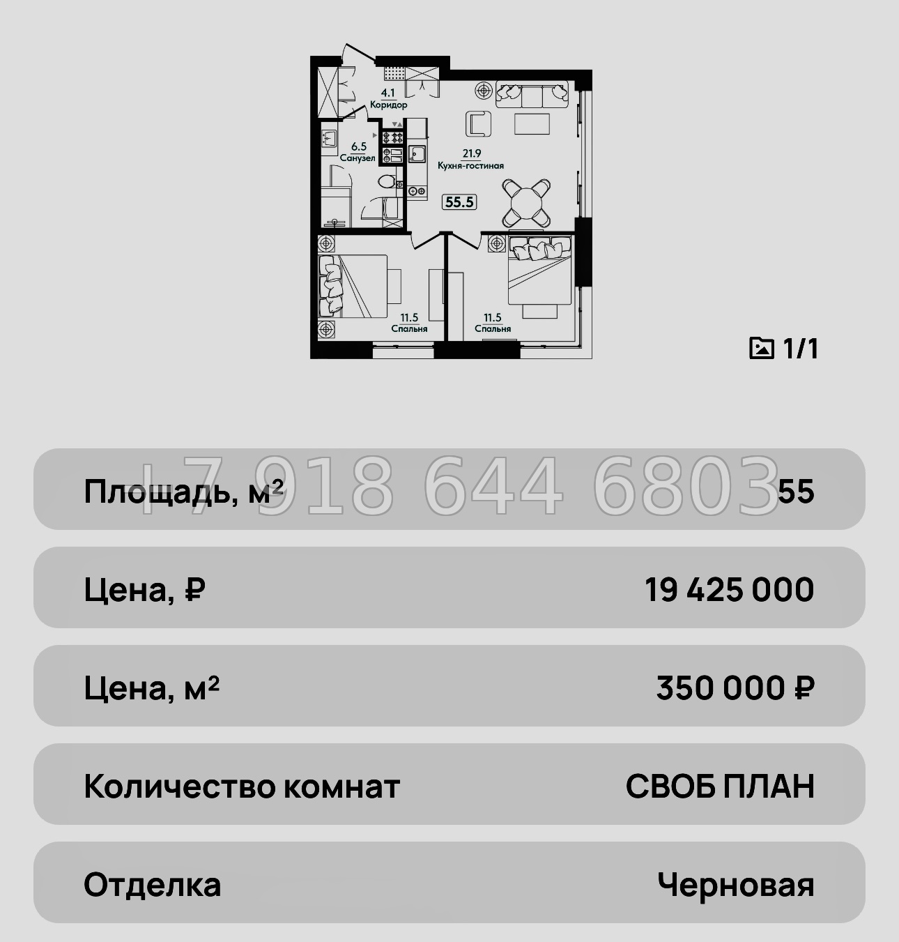 № 46 ю. АК Сады Киммерии Саки - миниатюра 63