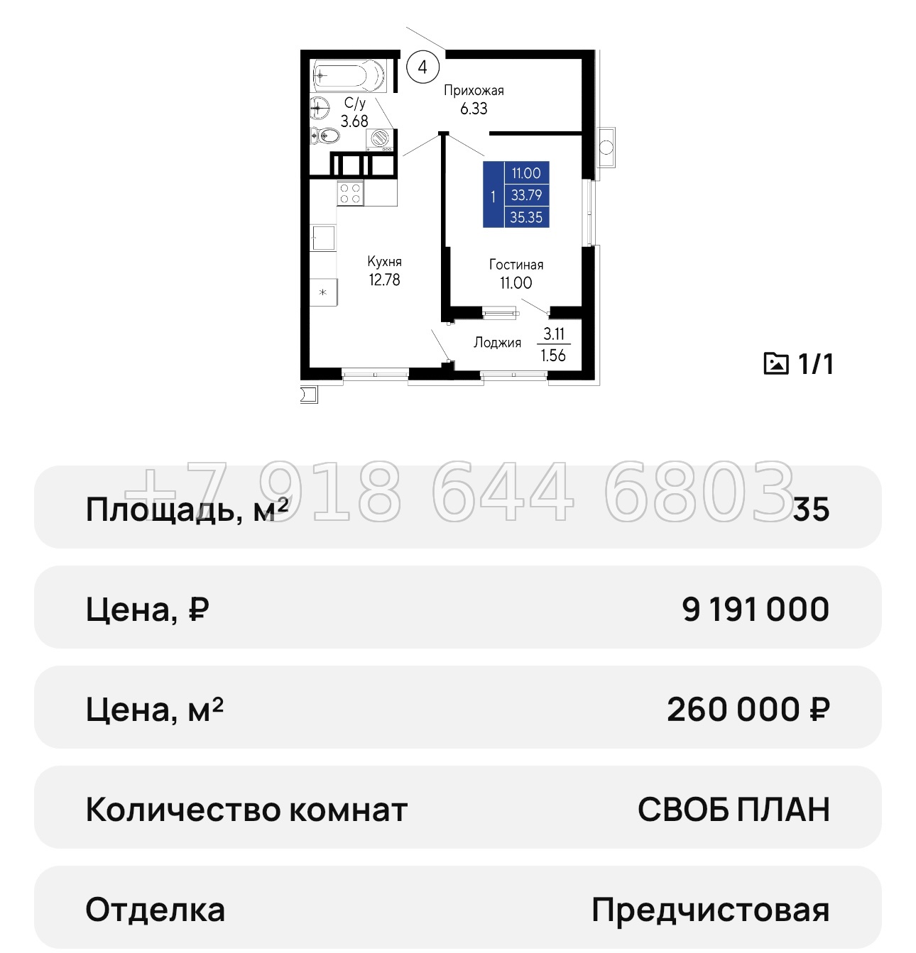 № 28 ю. ЖК Море Евпатория  - миниатюра 56