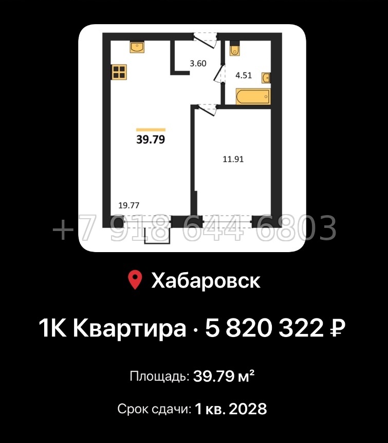 № 4. ЖК Северный парк Хабаровск  - миниатюра 99