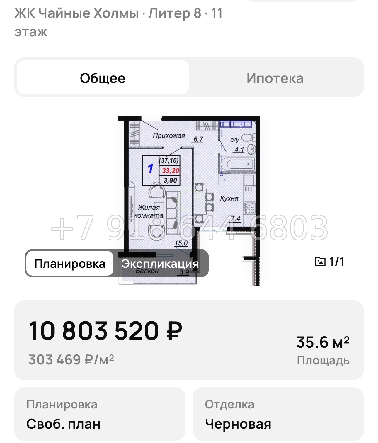 № 10. ЖК Чайные Холмы Сочи Дагомыс  - миниатюра 29