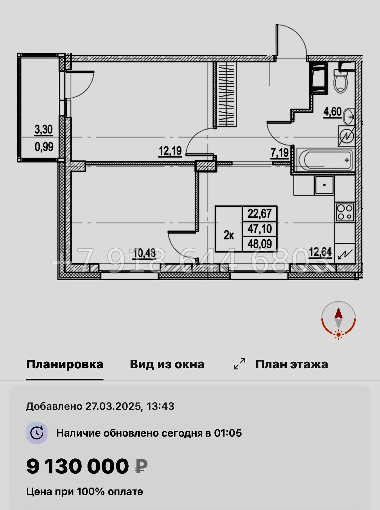 № 107 в. Метро Московская. ЖК Город-спутник Южный  - миниатюра 95