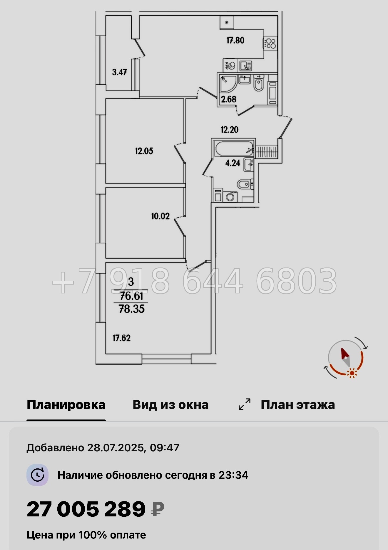 № 122 в. Метро Лесная. Метро Выборгская. ЖК Аурум. Санкт Петербург  - миниатюра 78