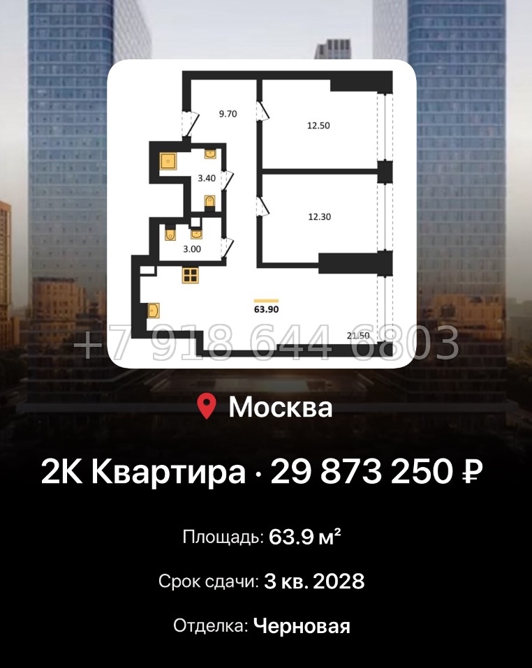 № 17. ЖК BEEP Москва  - миниатюра 120