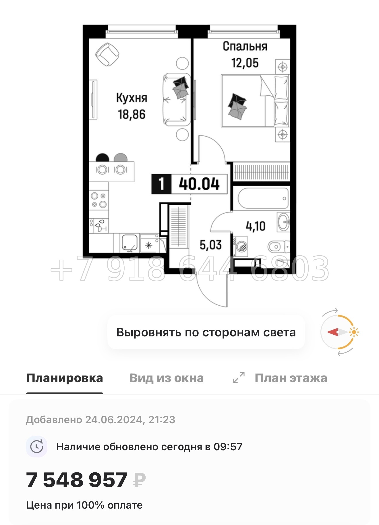 № 2 ы. Метро Девяткино. ЖК Максималист - миниатюра 63