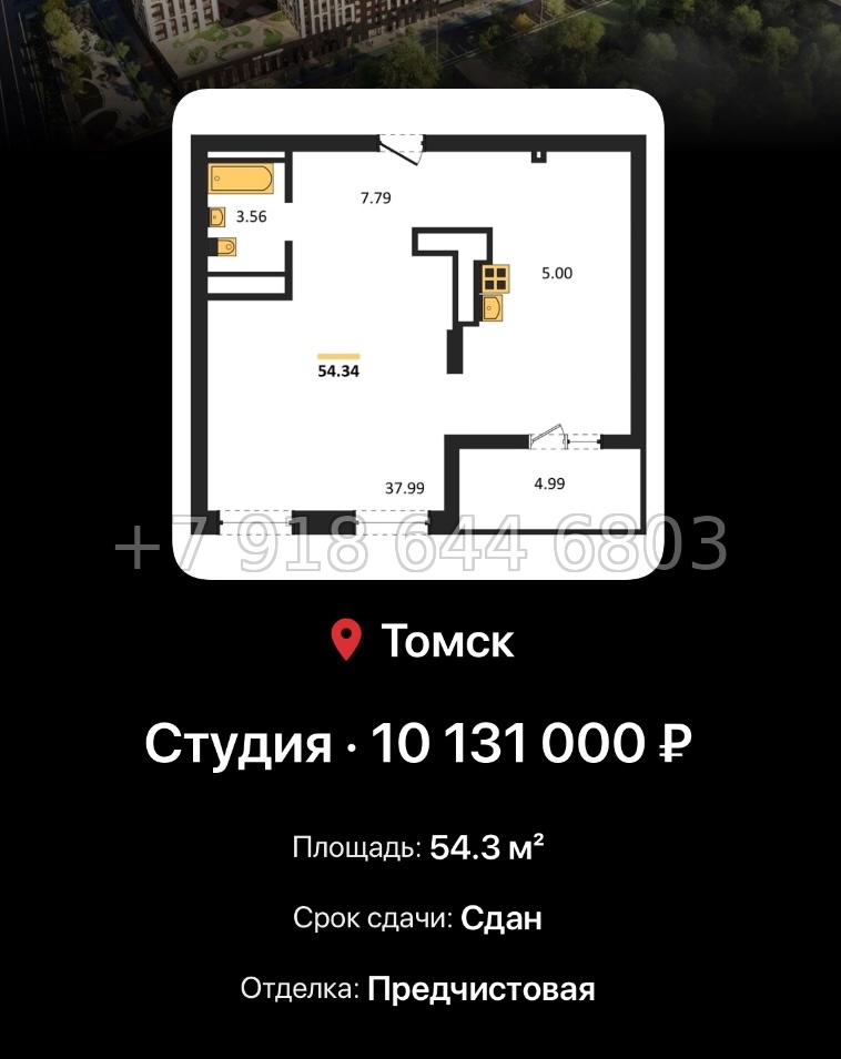 № 2. ЖК Квартал 1604 Томск - миниатюра 57