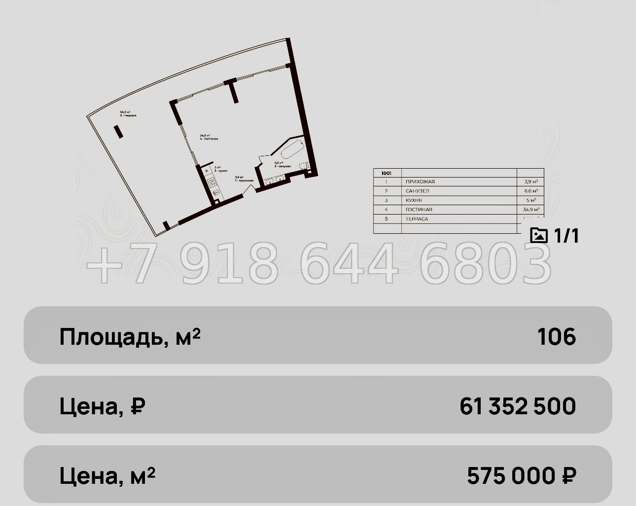 № 10 ю. Коктебель лучшие инвестиции на побережье Черного моря  - миниатюра 56