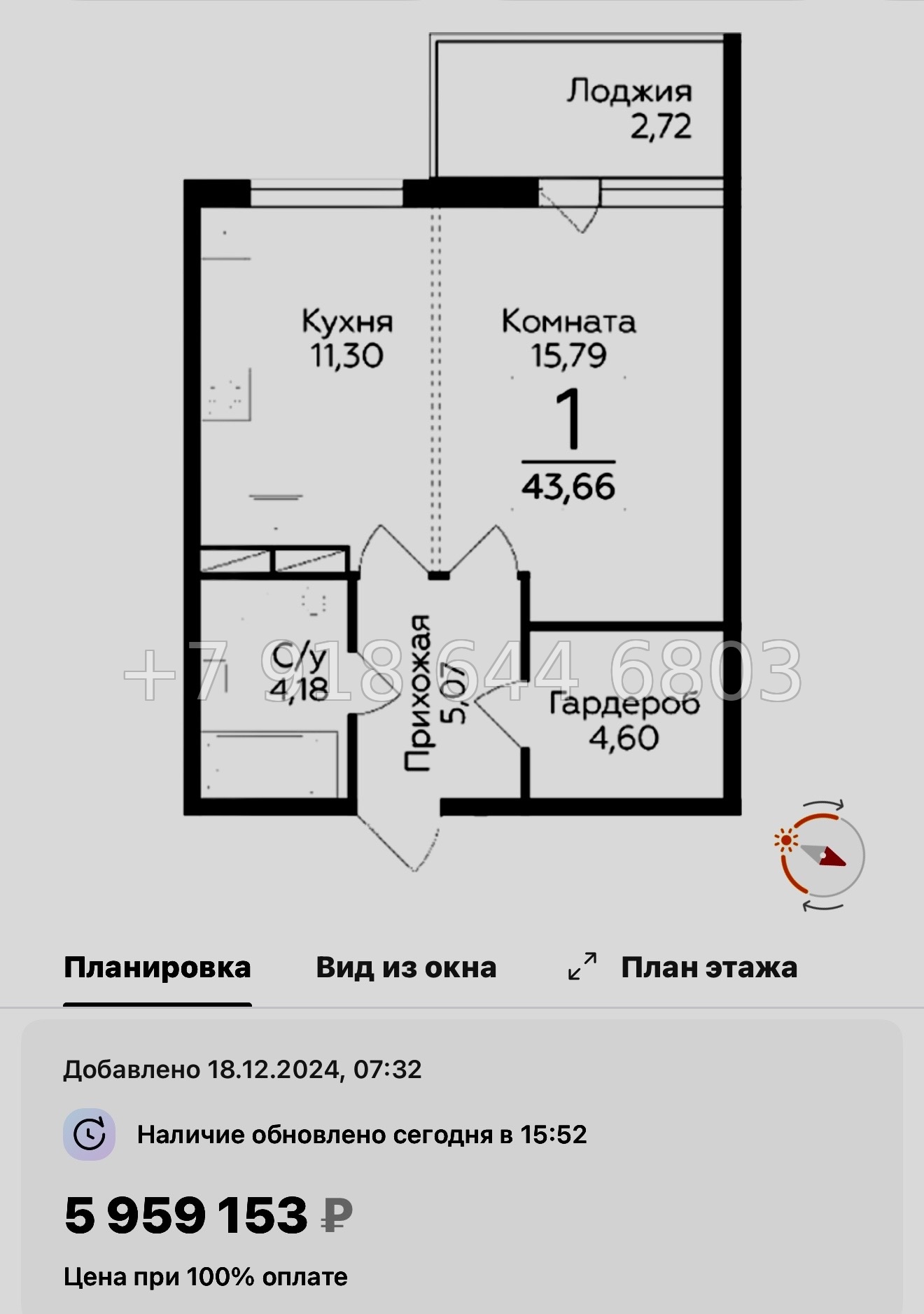 № 91 в. Метро Парнас. ЖК Финский квартал.  - миниатюра 51