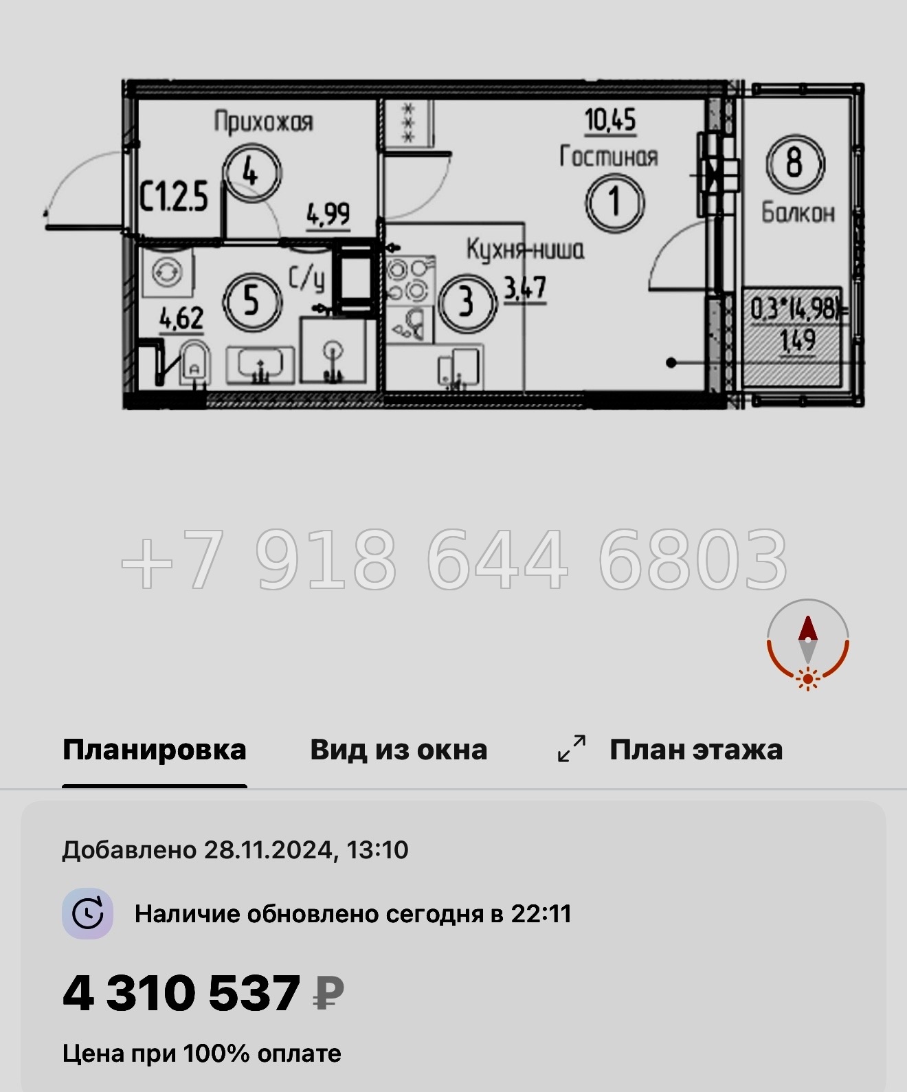 № 87 в. Метро Проспект Большевиков. ЖК Аквилон Верба - миниатюра 38
