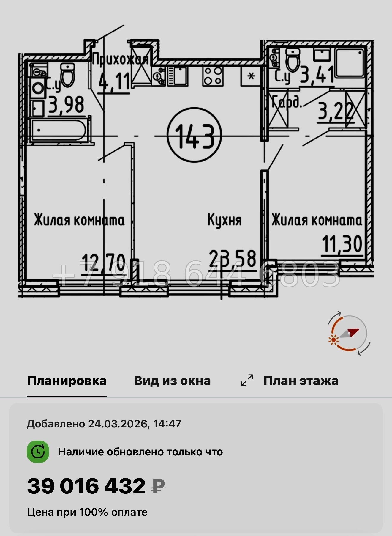 № 125 в. Метро Нарвская. Метро Балтийская. ЖК Остров Первых. Санкт Петербург  - миниатюра 57
