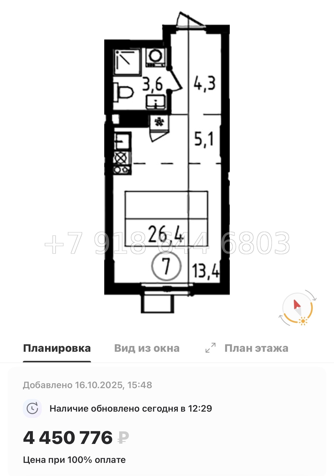 № 90 в. Метро Ладожская. Метро улица Дыбенко. ЖК А101 Всеволожск  - миниатюра 55