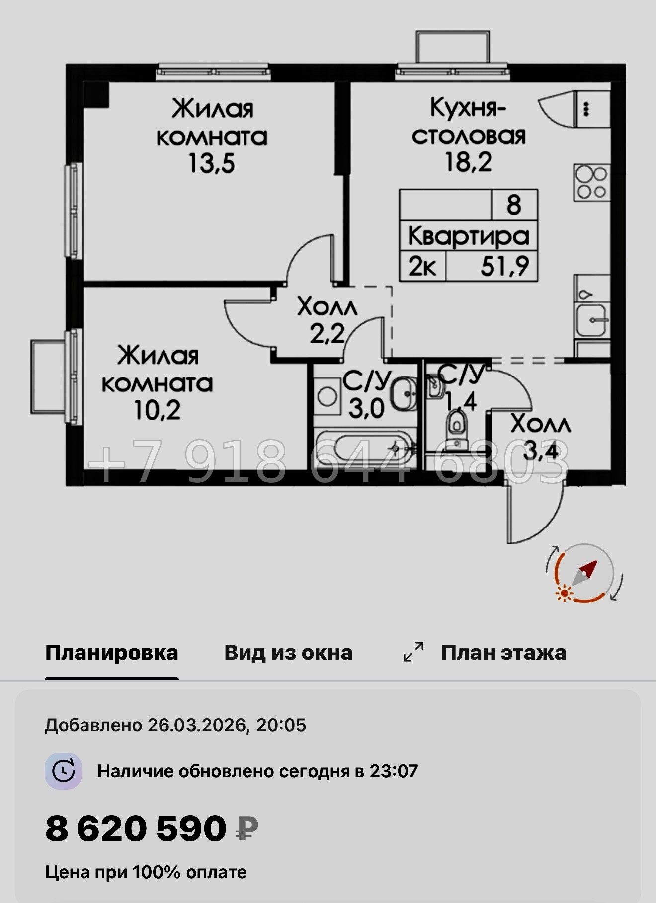 № 88 в. Метро Ладожская. ЖК Янинский лес - миниатюра 41