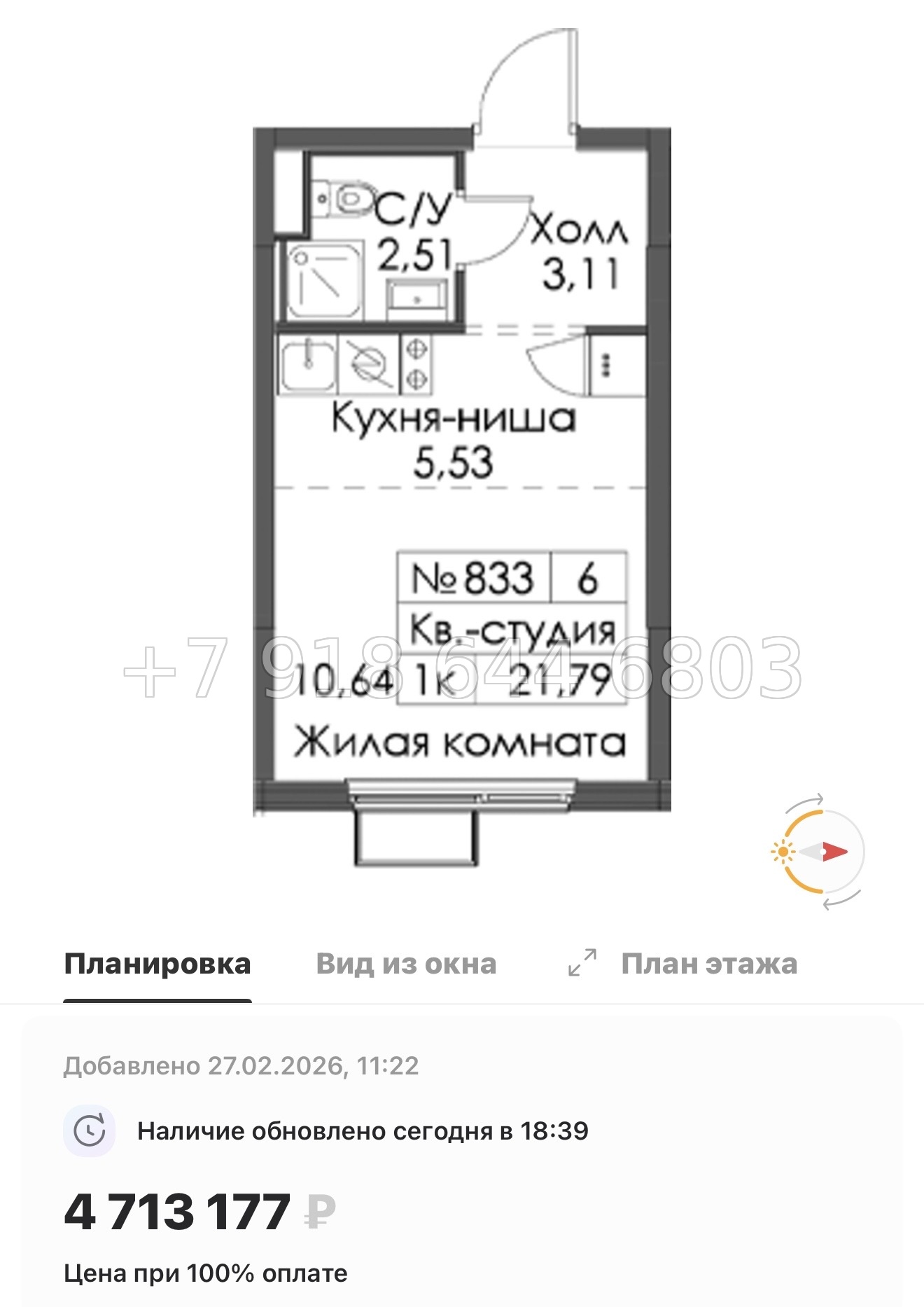 № 10 ы. Метро Девяткино,Гражданский проспект, Проспект Просвещения, Парнас. ЖК Заречный Парк. н. Новое Девяткино  - миниатюра 103
