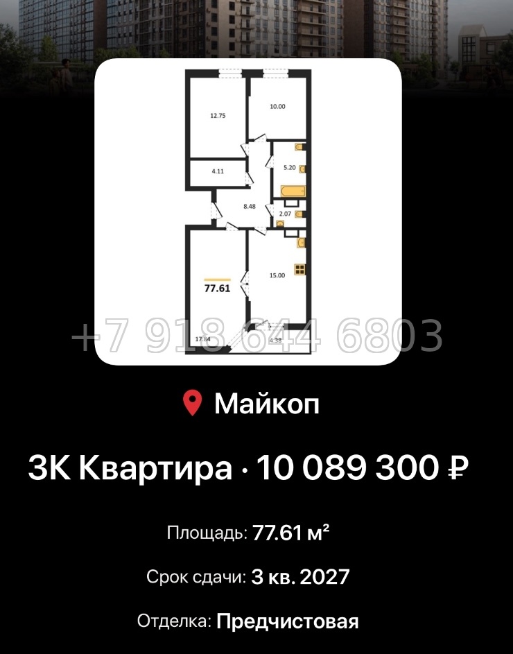 № 9. ЖК Горные Высоты Майкоп Краснодар  - миниатюра 22