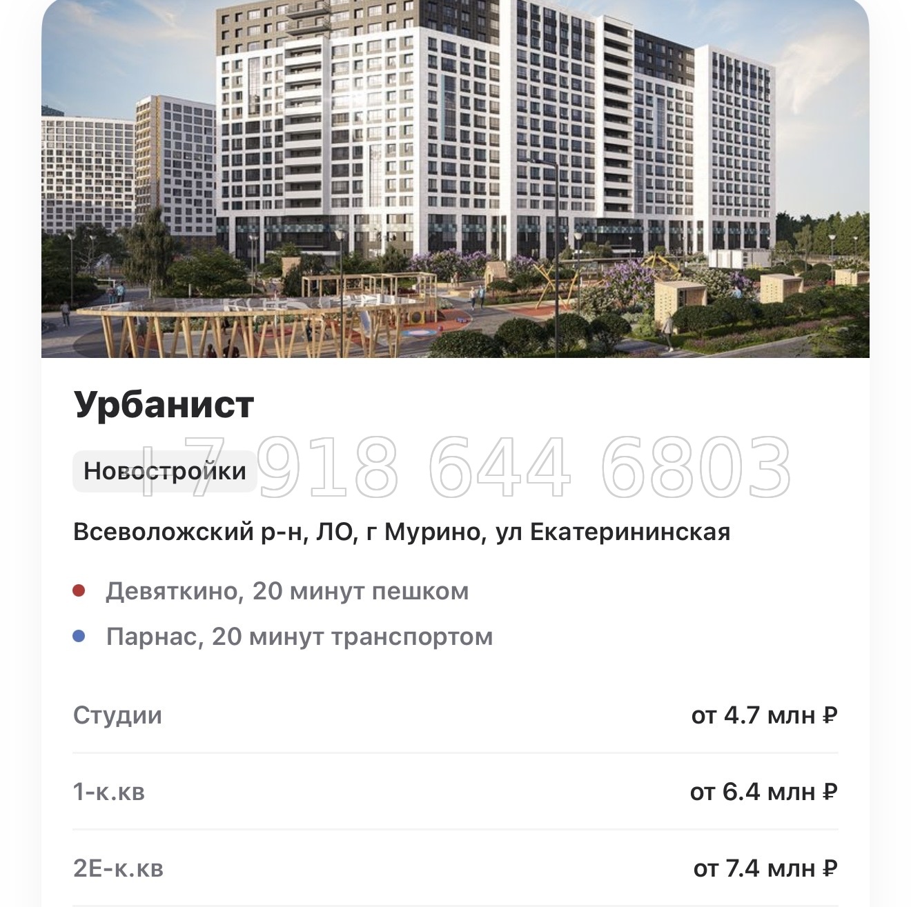 № 3 ы. Метро Девяткино. ЖК Урбанист  - миниатюра 11