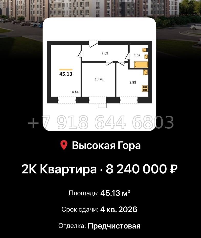 № 1. ЖК Атмосфера Казань  - миниатюра 56