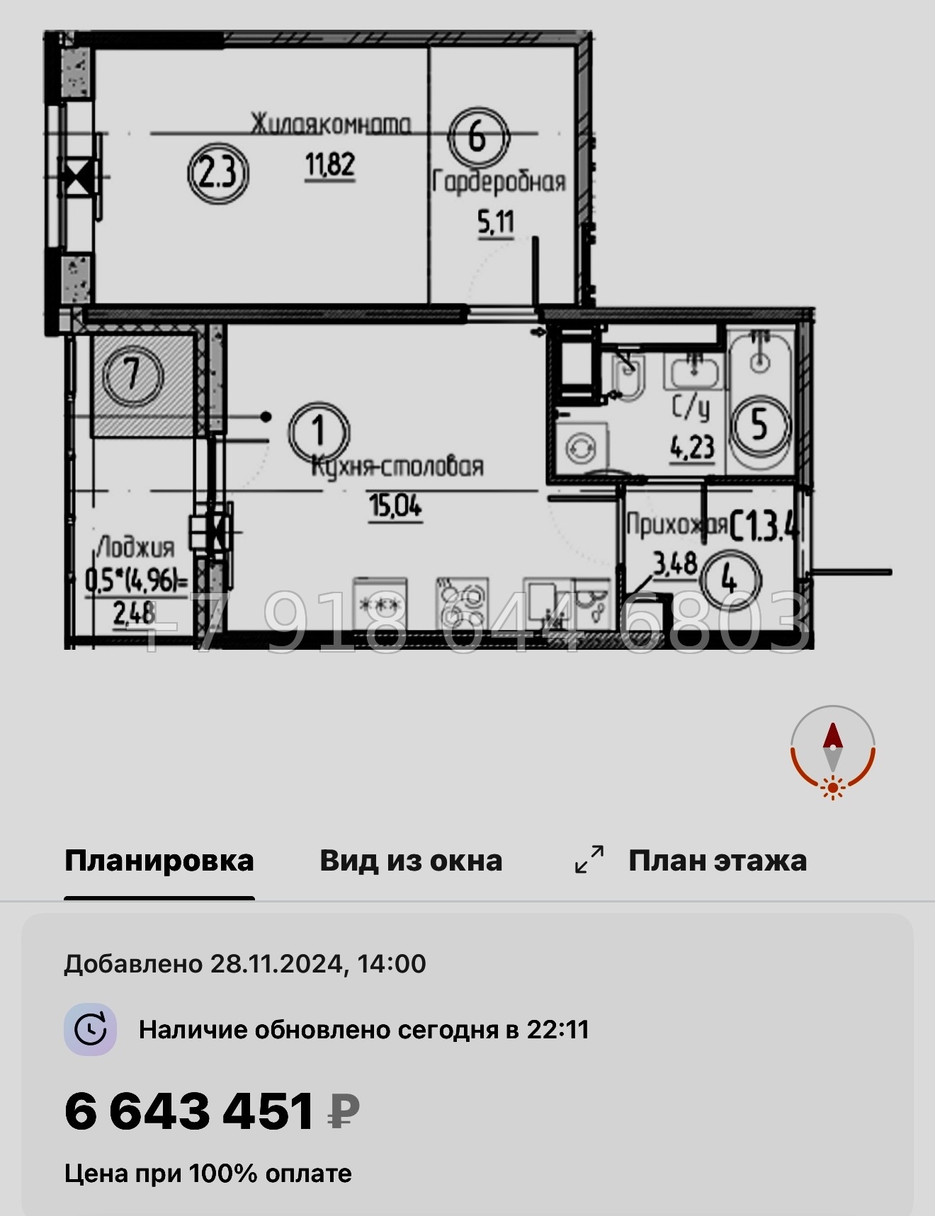 № 87 в. Метро Проспект Большевиков. ЖК Аквилон Верба - миниатюра 47
