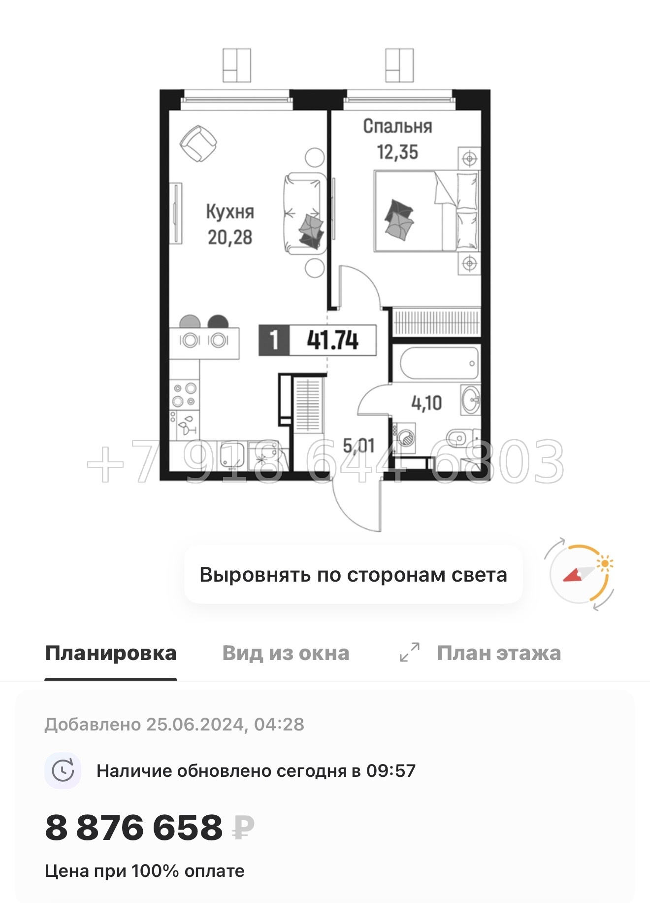 № 2 ы. Метро Девяткино. ЖК Максималист - миниатюра 78